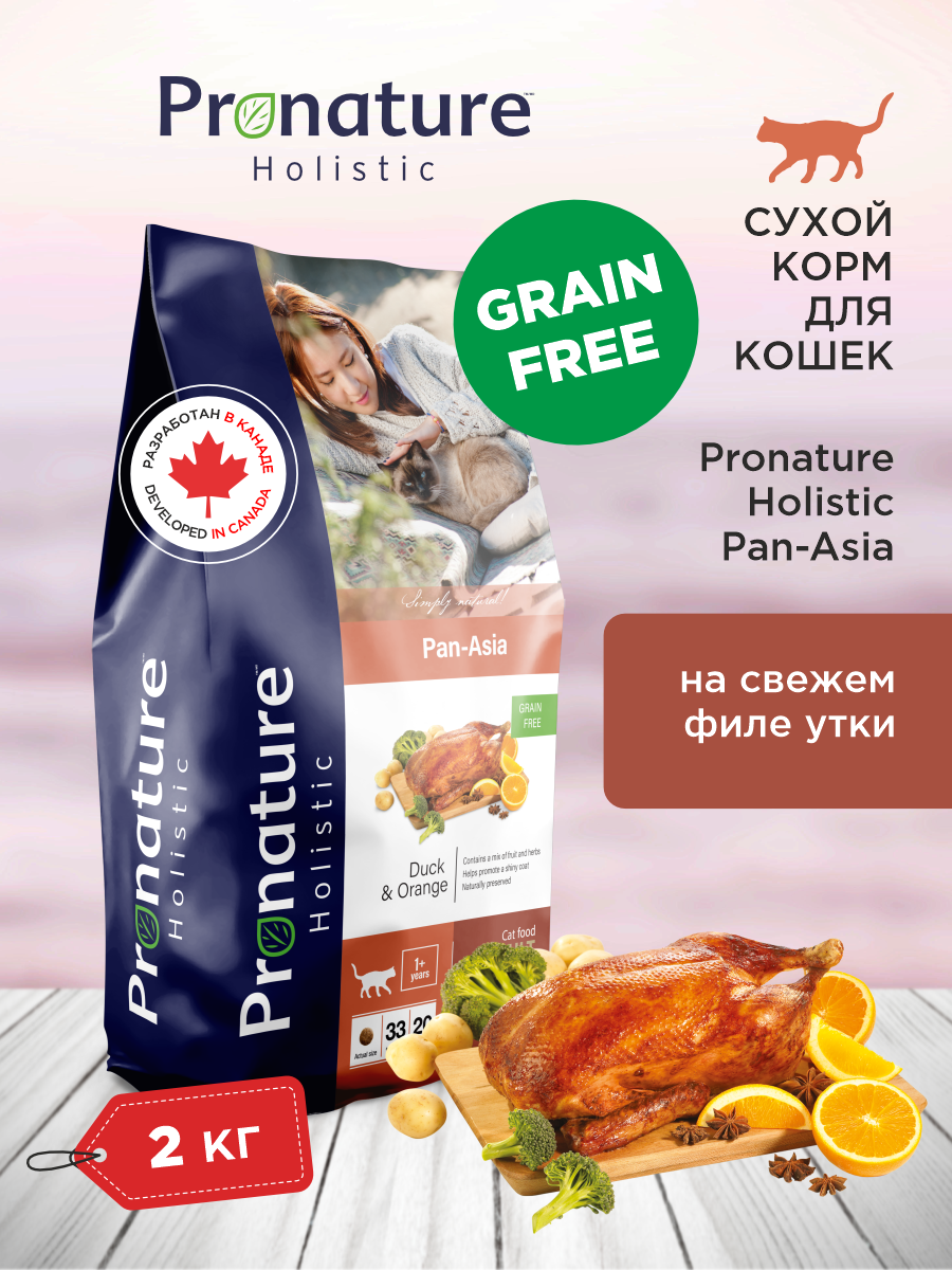 Корм для кошек сухой Pronature Holistic Pan-Asia Grain Free беззерновой на утке с апельсином 2кг - фото 1