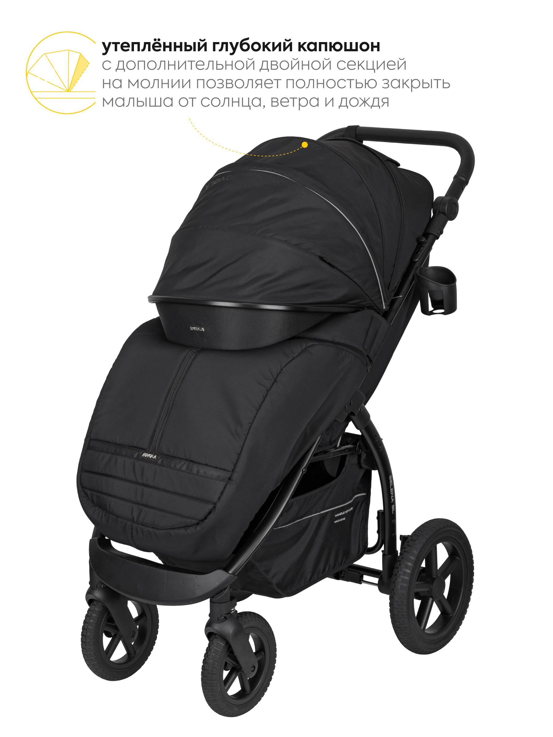 Коляска прогулочная JOVOLA Selena SL, всесезонная черный - фото 6