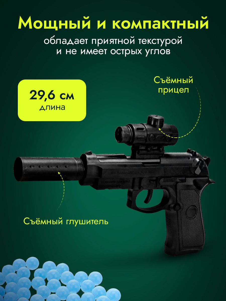 Пистолет Рыжий кот - фото 4