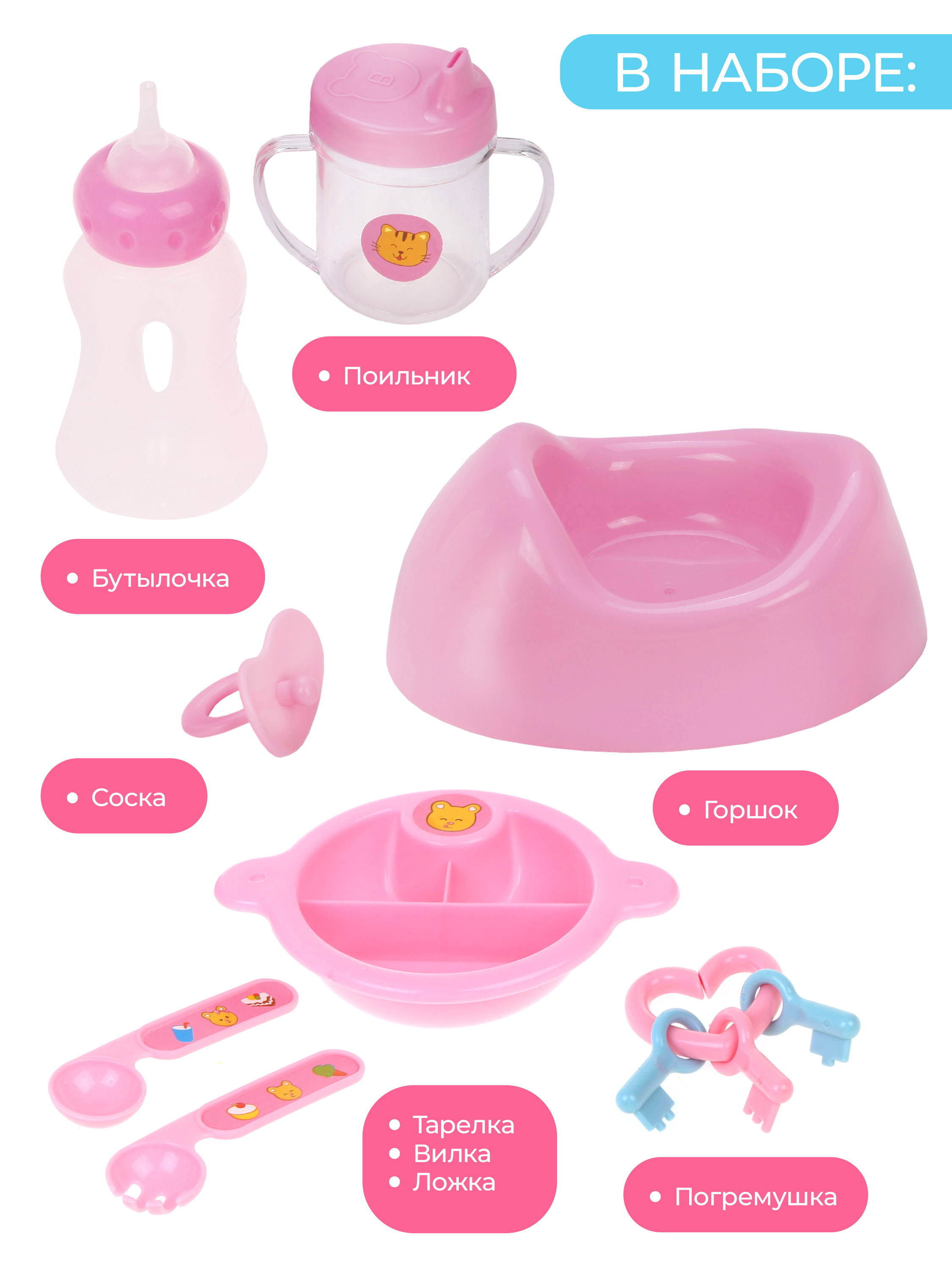 Аксессуар для кукол Mary Poppins бутылочка 453147 - фото 3