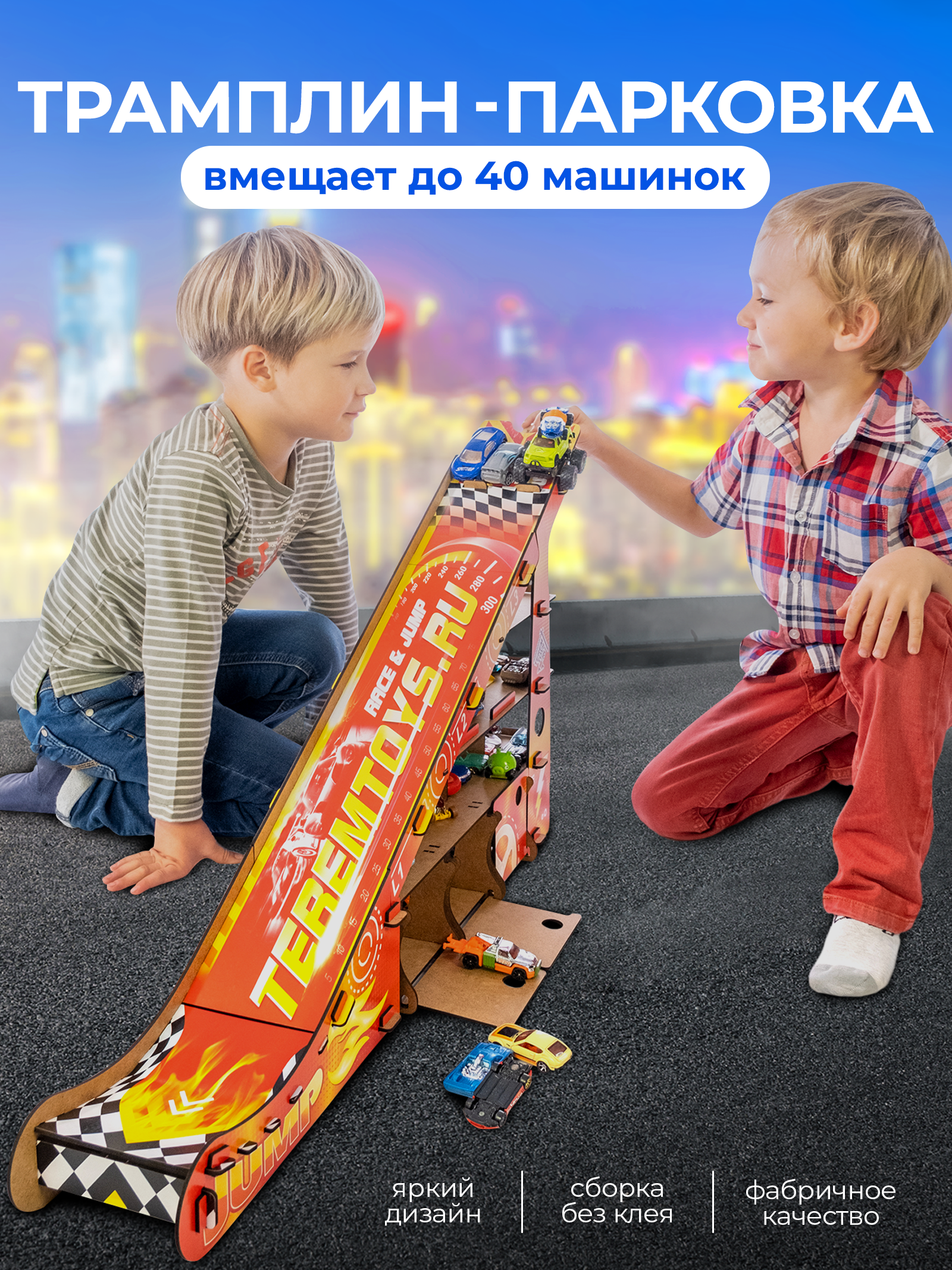 Парковка Teremtoys 3149 - фото 1