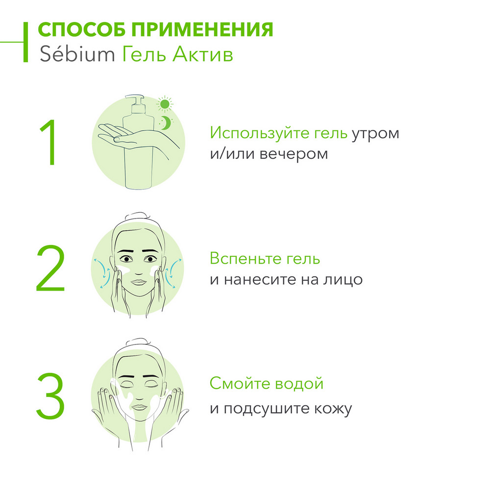 Гель Bioderma Sebium - фото 6