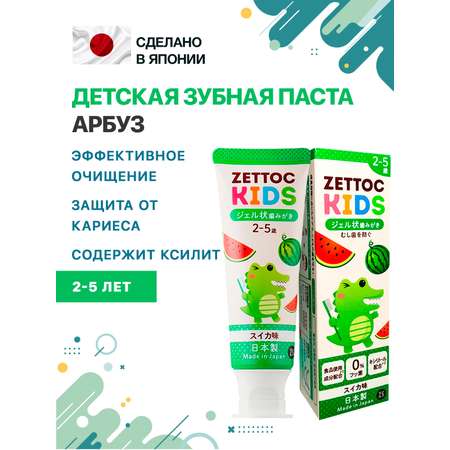 Зубная паста Nippon Zettoc