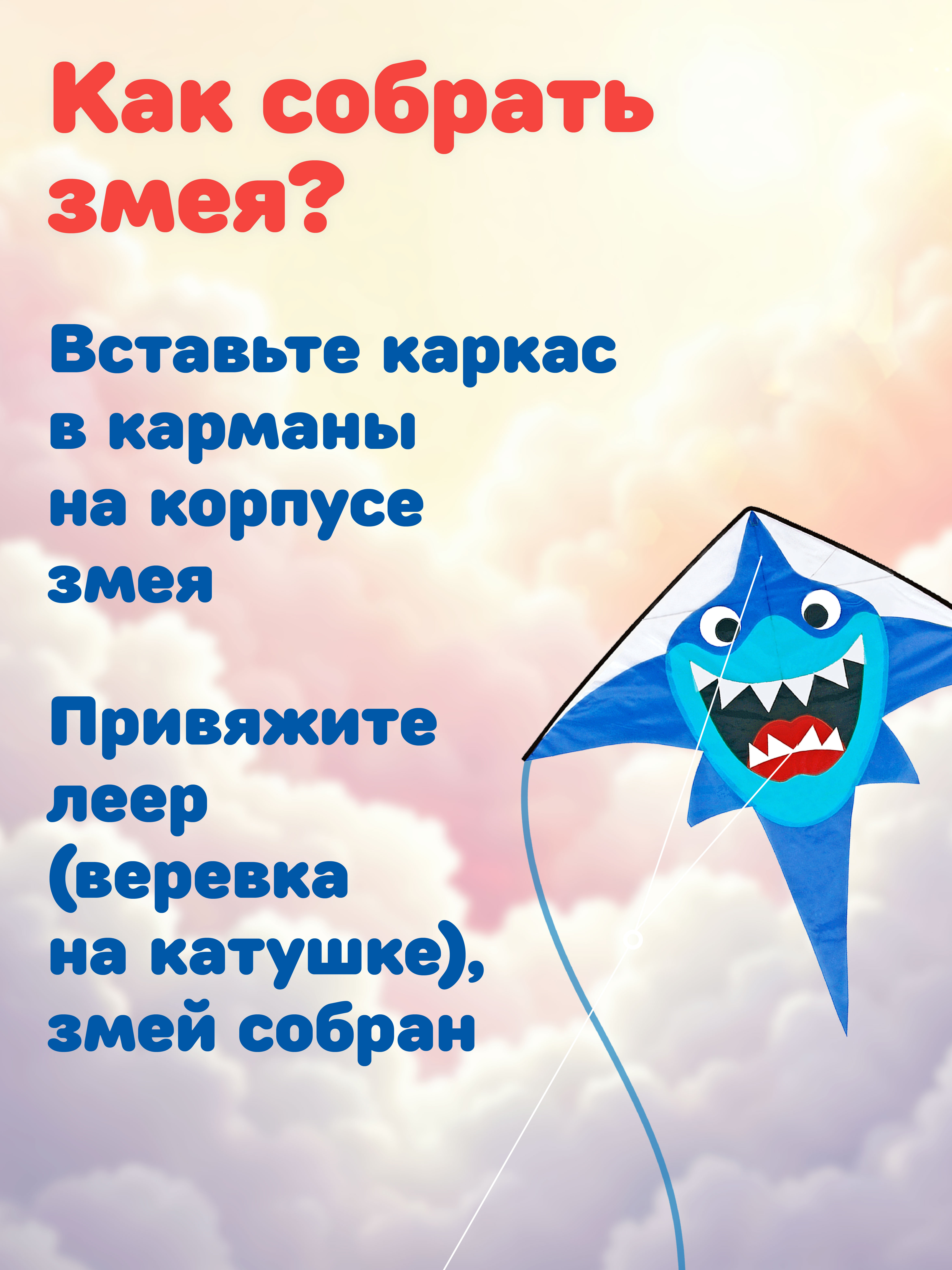 Воздушный змей X-Match для детей большой 133х136 см - фото 6