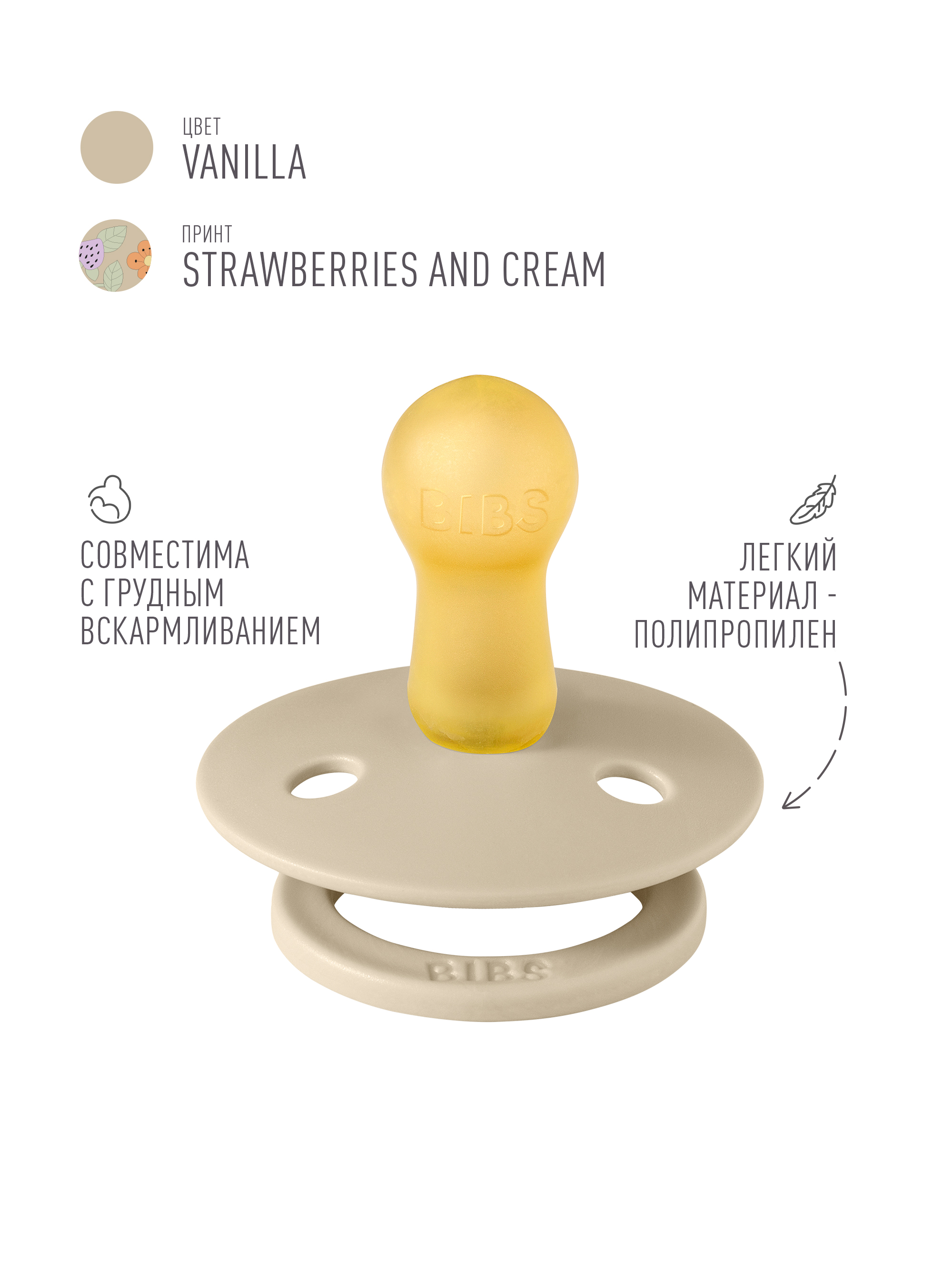 Пустышка BIBS латекс классическая от 6 мес. 2 шт. - фото 4