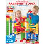 Конструктор BAUER Весёлые горки 154 эл. 154 дет.