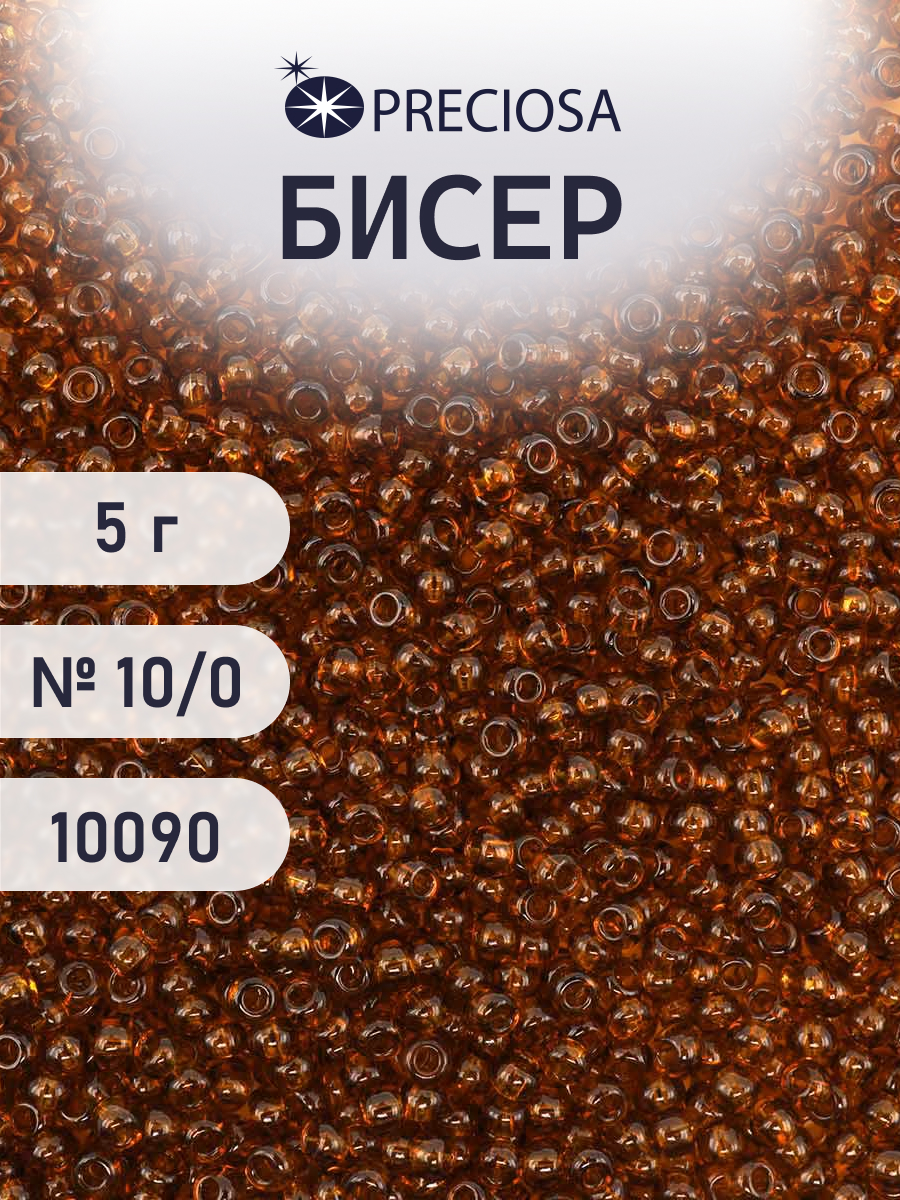 Набор для творчества Preciosa бисер 10/0 5 г цвет 10090 - фото 1