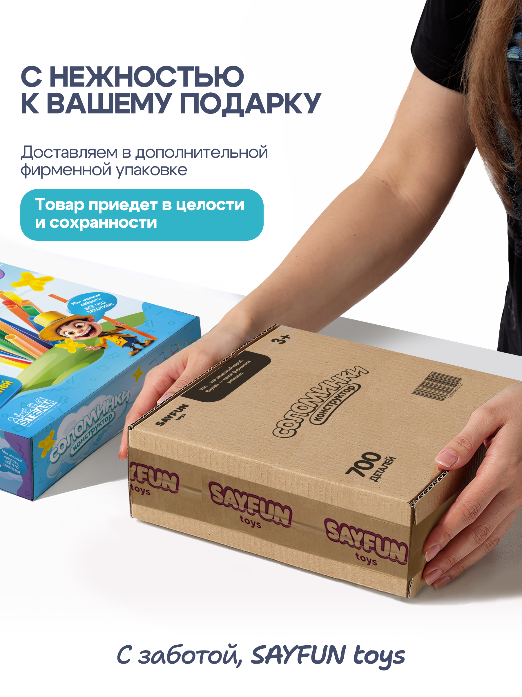 Конструктор SAYFUN toys 700 дет. - фото 11