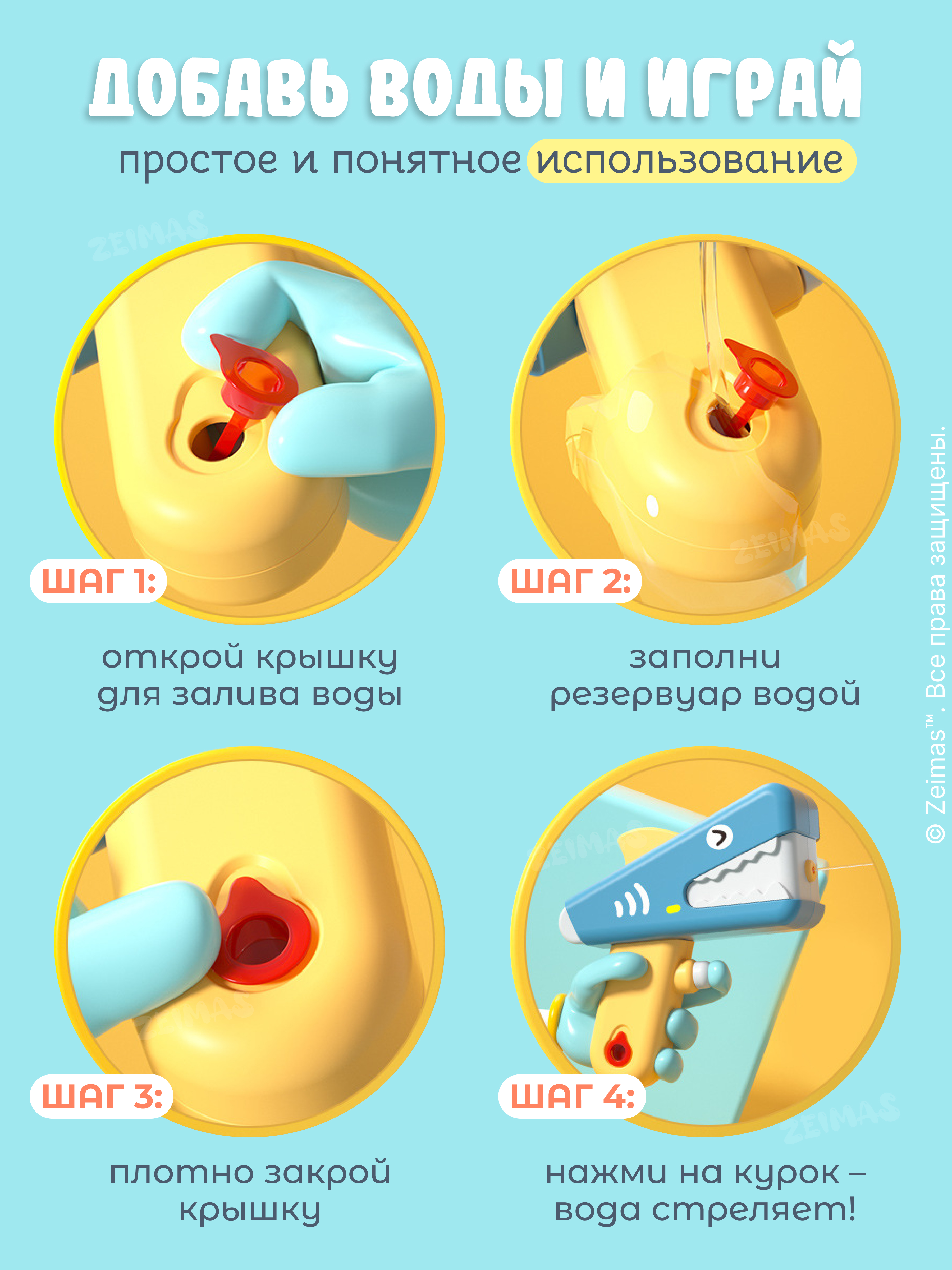 Игрушка Zeimas рыбалка Игрушка для ванной 4 шт - фото 4