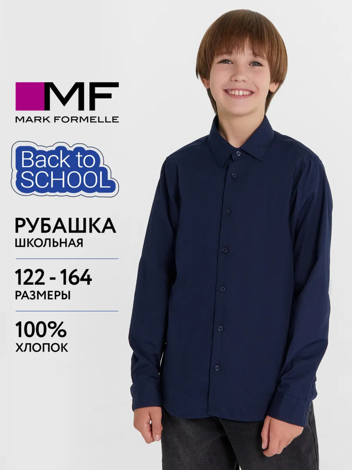 Рубашка Mark Formelle (Марк Формэль) 123455/неви - фото 2