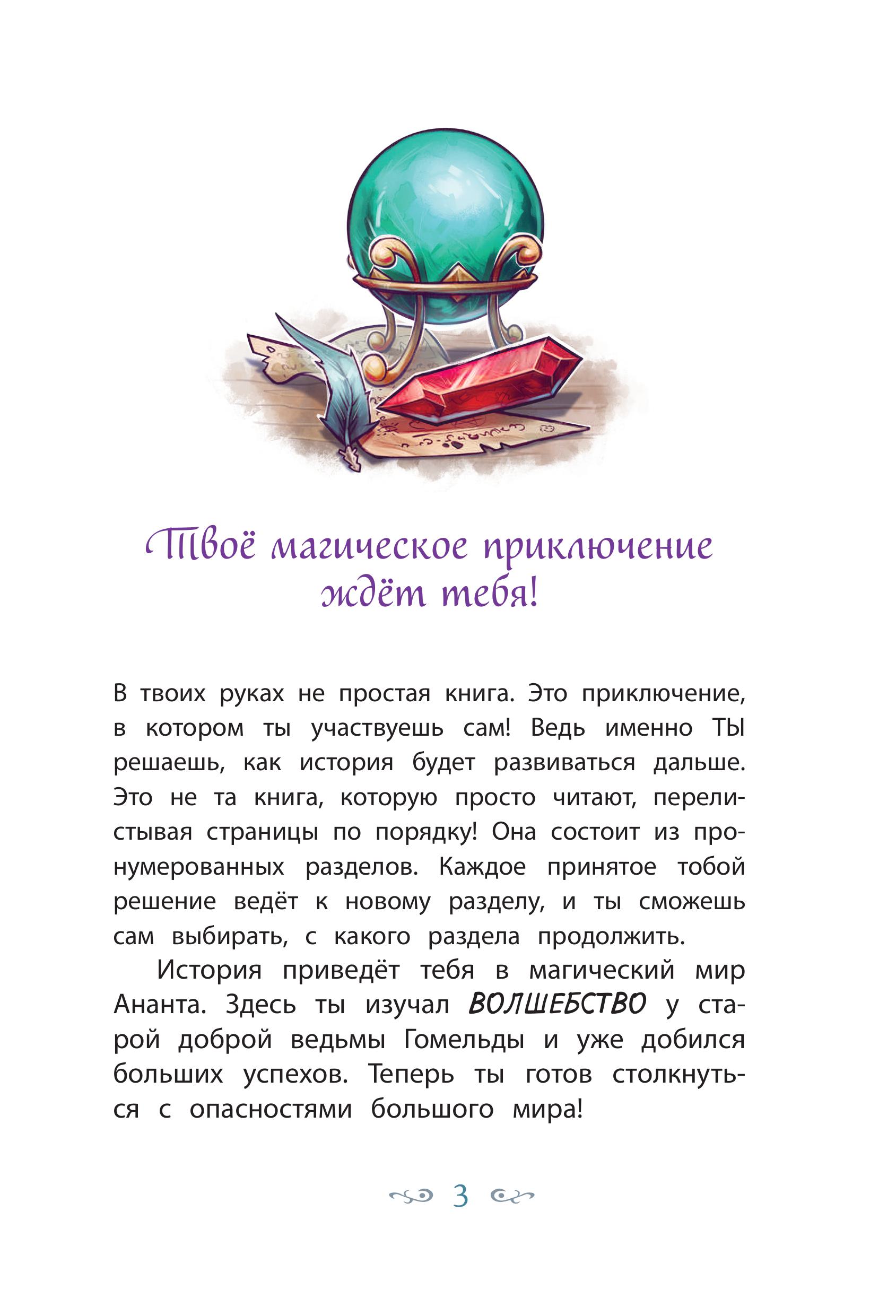 Книга Эксмо Врата теней 1 - фото 3