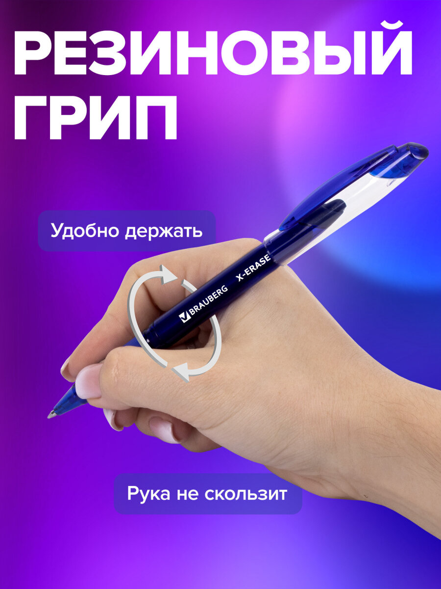 Ручка со стираемыми чернилами Brauberg 12 шт. - фото 4