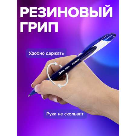 Ручка со стираемыми чернилами Brauberg 12 шт.