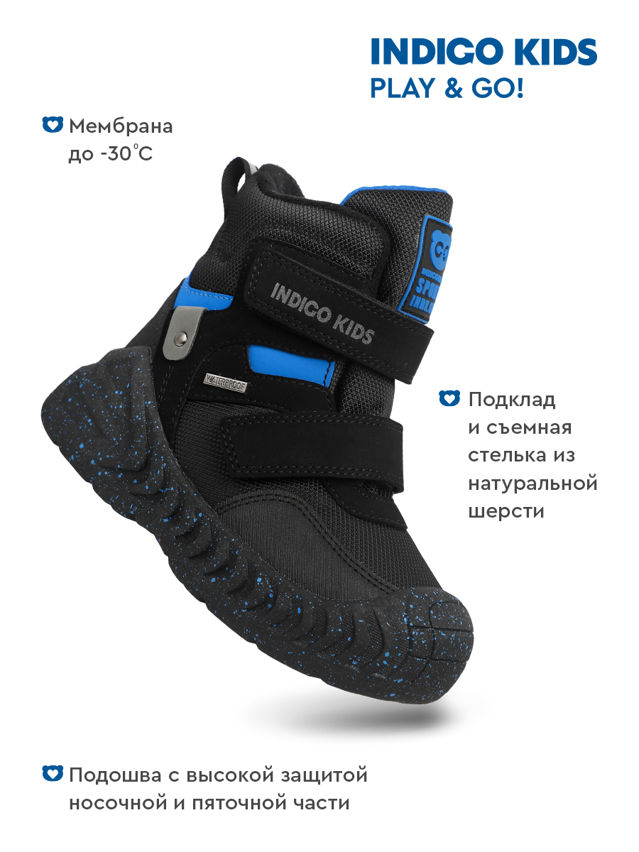 Ботинки Indigo kids 74-0024A3 - фото 3