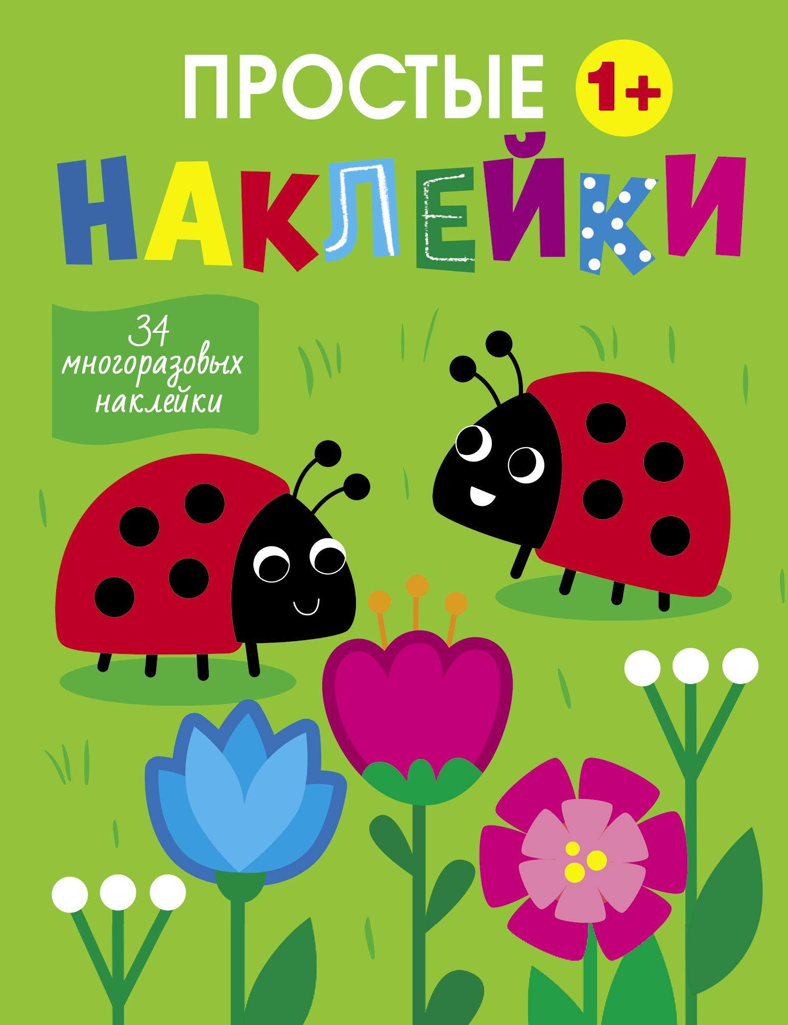 Комплект книг Стрекозa Развитие ребенка - фото 5