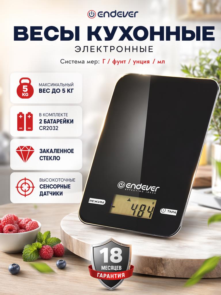 Весы ENDEVER Skyline KS-527 - фото 1