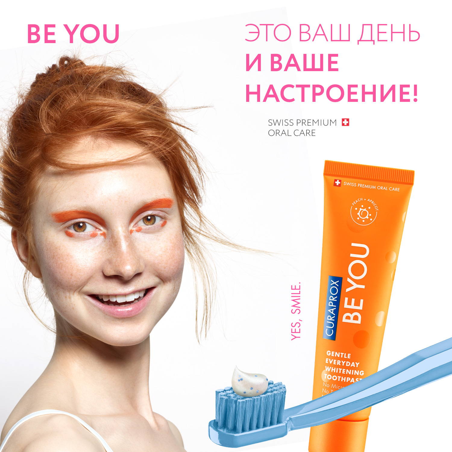 Зубная паста Curaprox с фтором фруктовый - фото 7