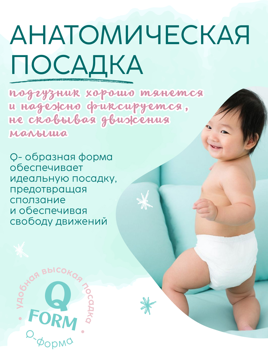 Подгузники MARABU для новорожденных M 44 шт. - фото 6