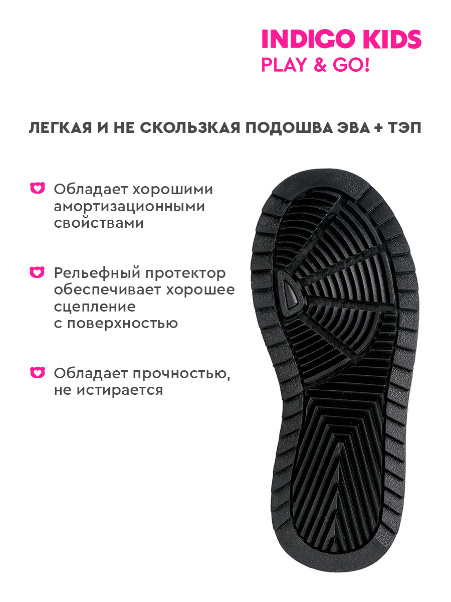 Дутики Indigo kids 62-3075D2 - фото 10