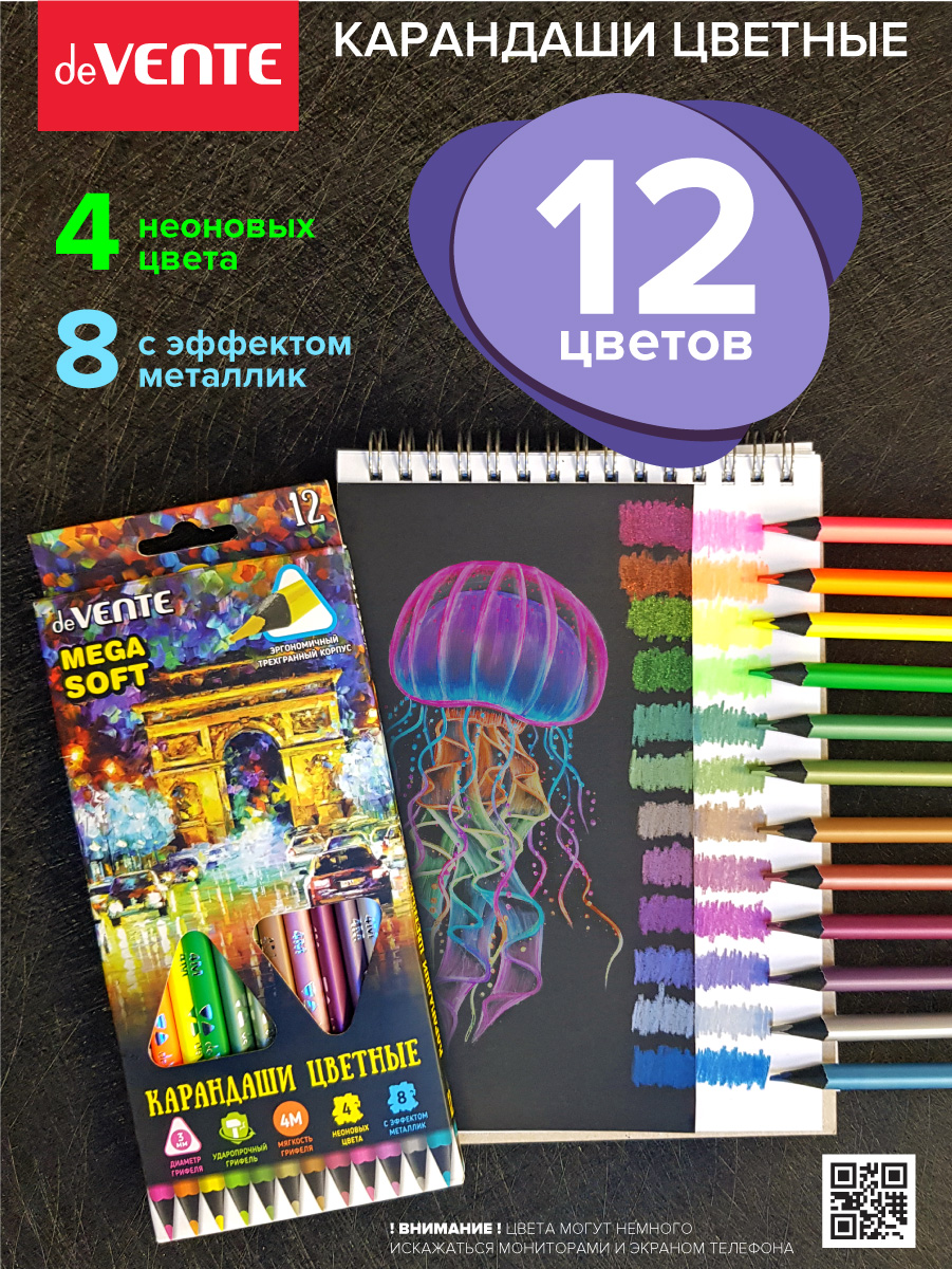 Карандаши цветные deVENTE 12 шт. - фото 3