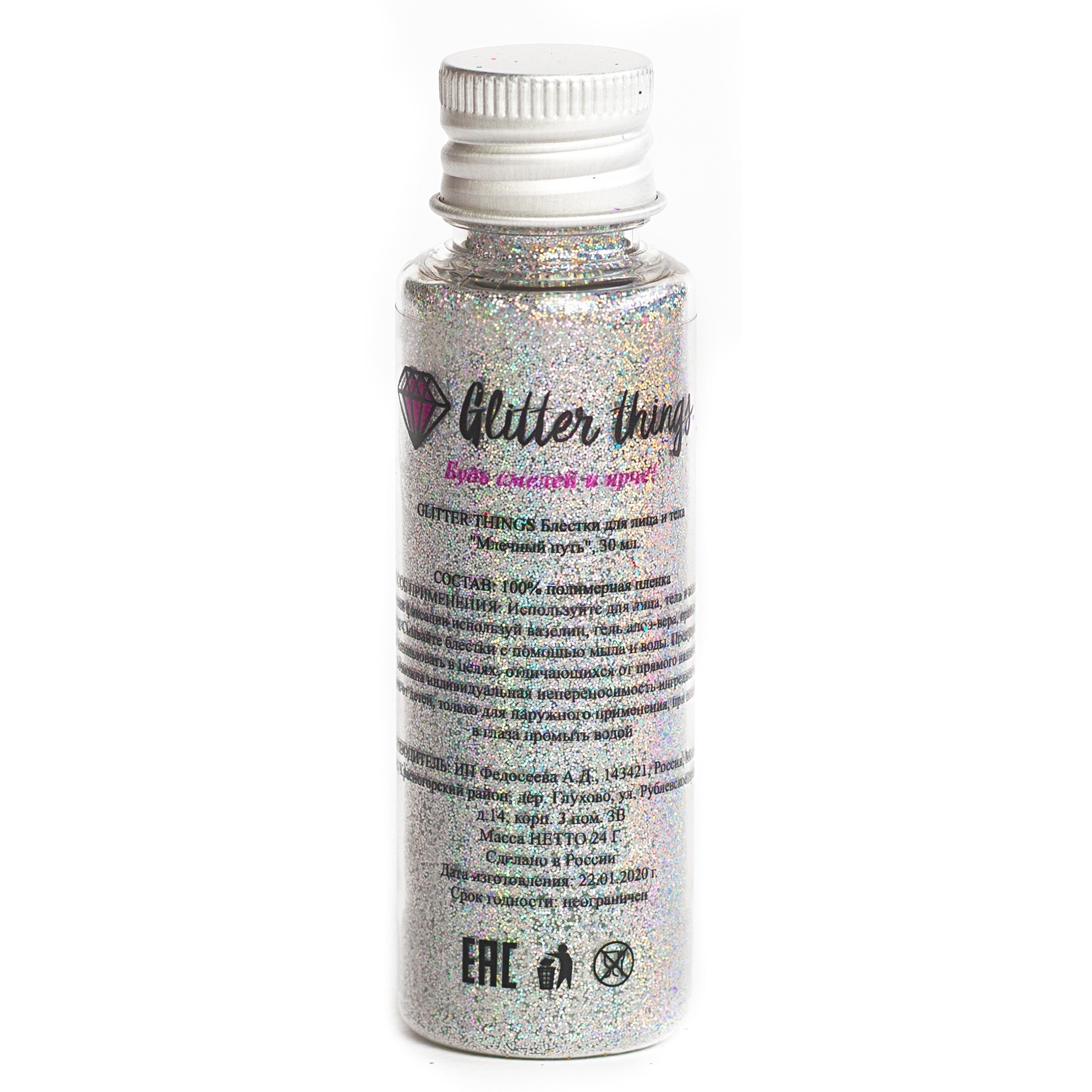 Блестки Glitter Things для макияжа маникюра рисования и декора Млечный Путь - фото 1