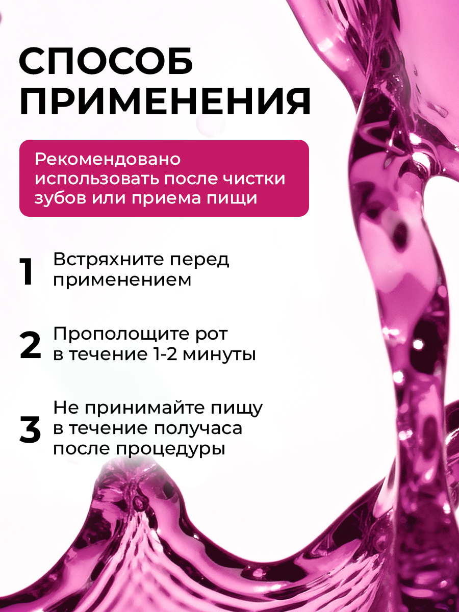 Ополаскиватель STOMATOL с пробиотиком 500 мл - фото 11
