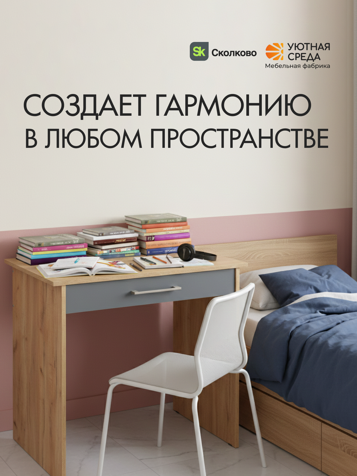 Стол для учебы Уютная среда Письменный с выдвижным ящиком - фото 9