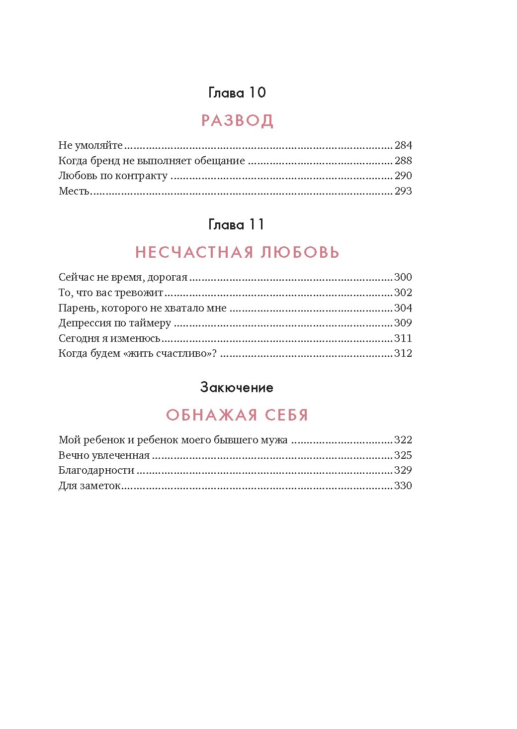 Книга КОЛИБРИ Жирар А., Карденас Э., Б. М.,...100 секретов жен. сч. Сб. ком. из 3-х книг с ш. - фото 24