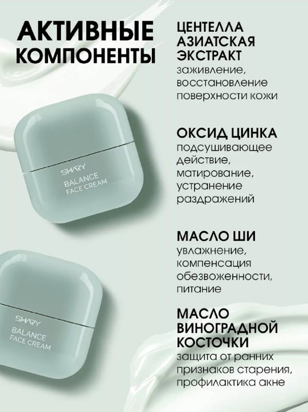 Крем SHARY Perfect Skin для лица 50 г - фото 5