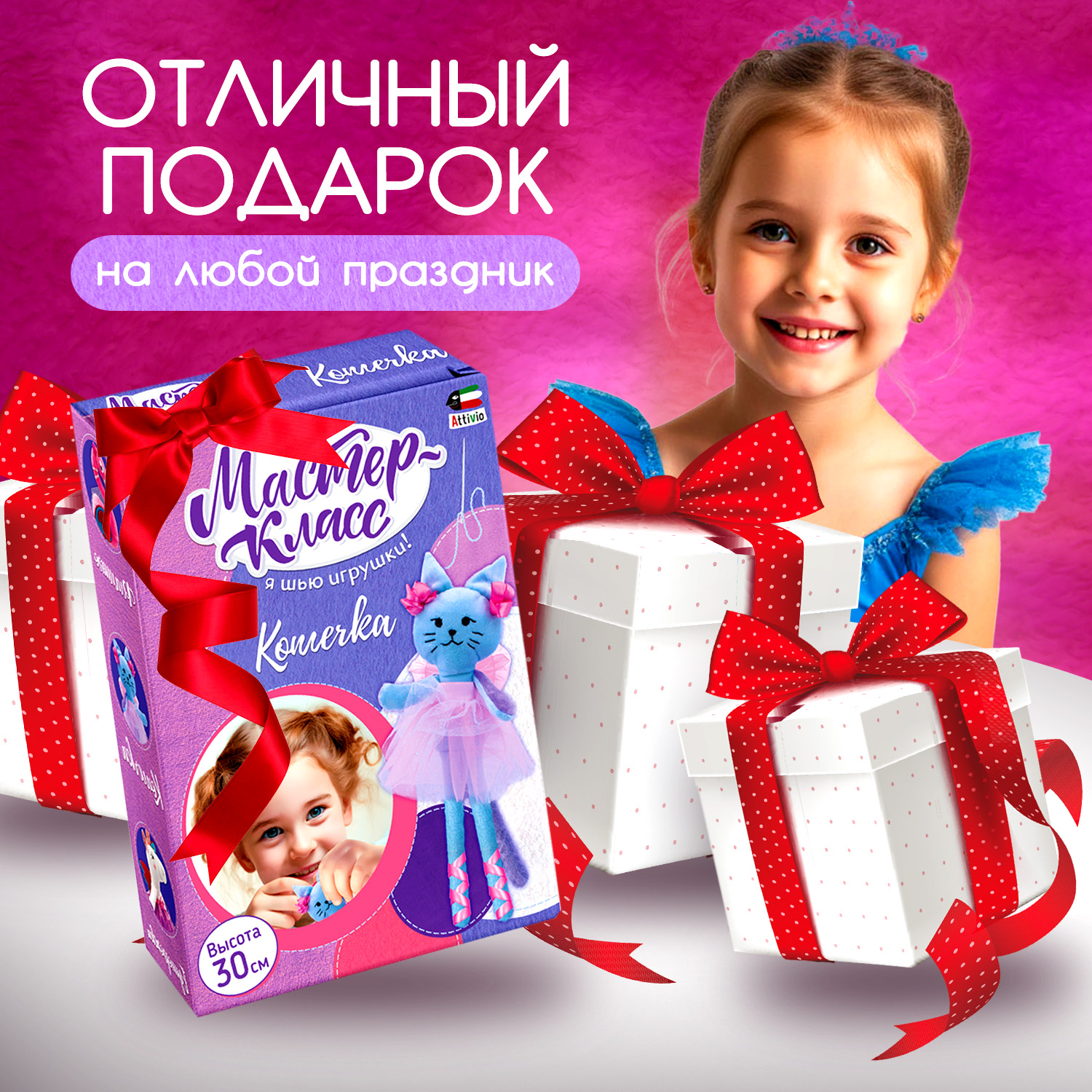Набор для творчества Attivio шитье Кошечка - фото 6