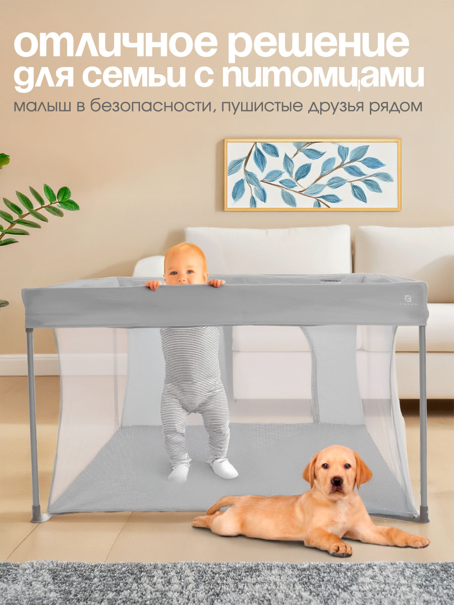 Манеж ширма CINLANKIDS серый MGI-126/2 - фото 8