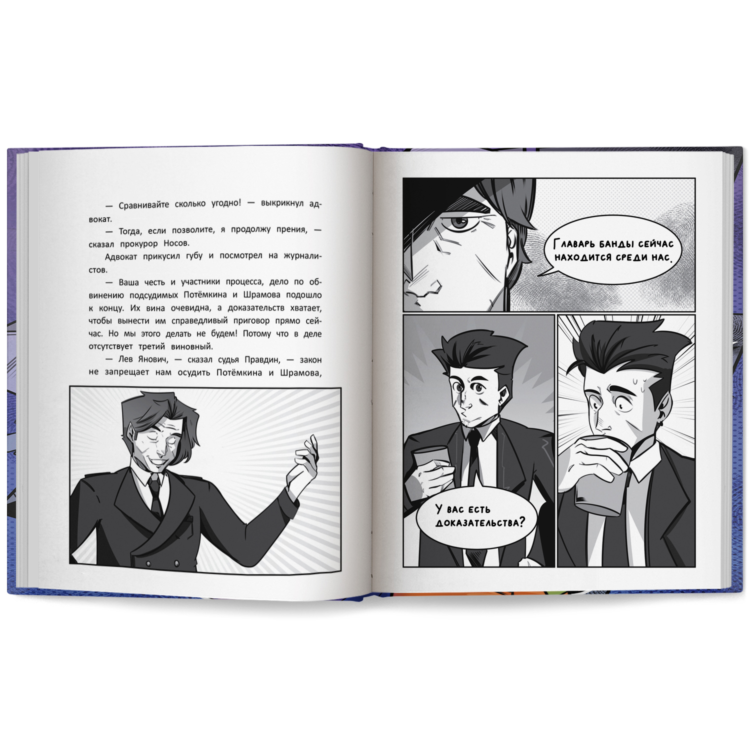 Книга Феникс Премьер Великое ограбление поезда - фото 7