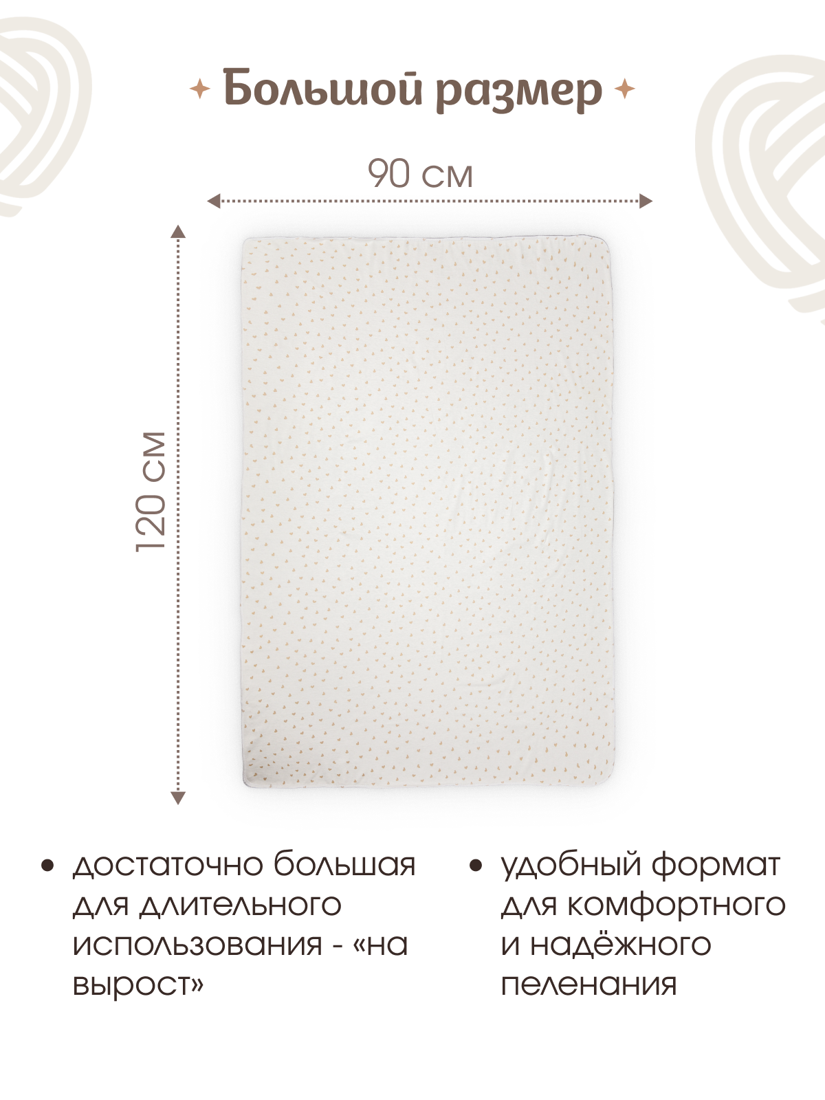 Пелёнка inlovery Легкость трикотаж 90х120 см 2 шт. - фото 2