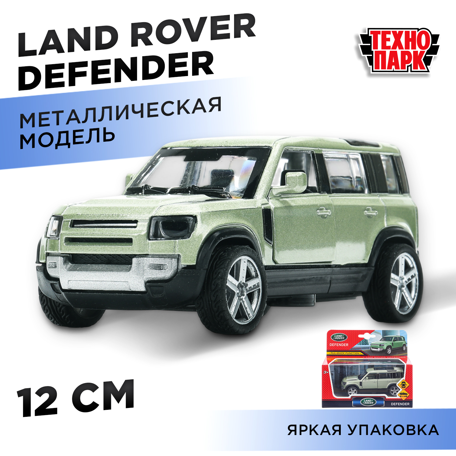 Автомобиль Технопарк Land Rover Defender 396202 - фото 1