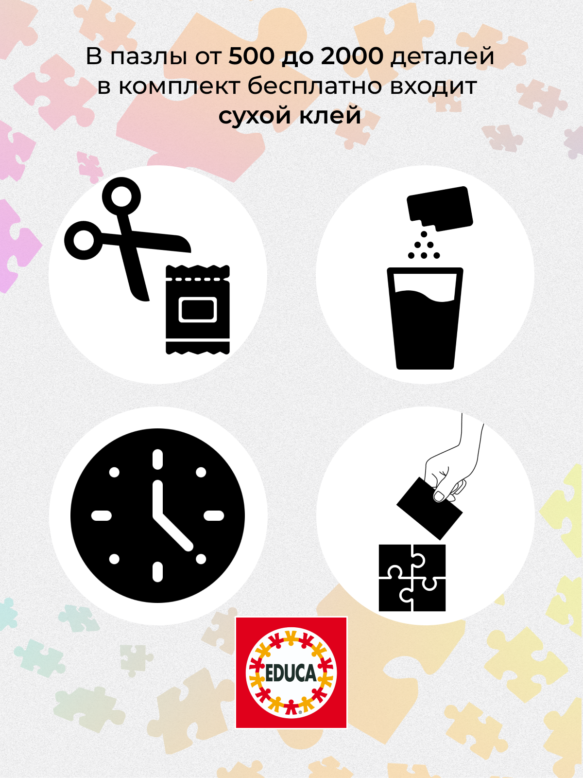 Пазл Educa классический - фото 5