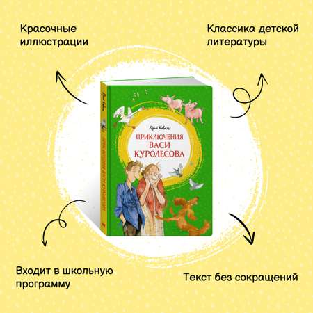 Книга Махаон Приключения и детектив для детей. Комплект из 2-х книг.