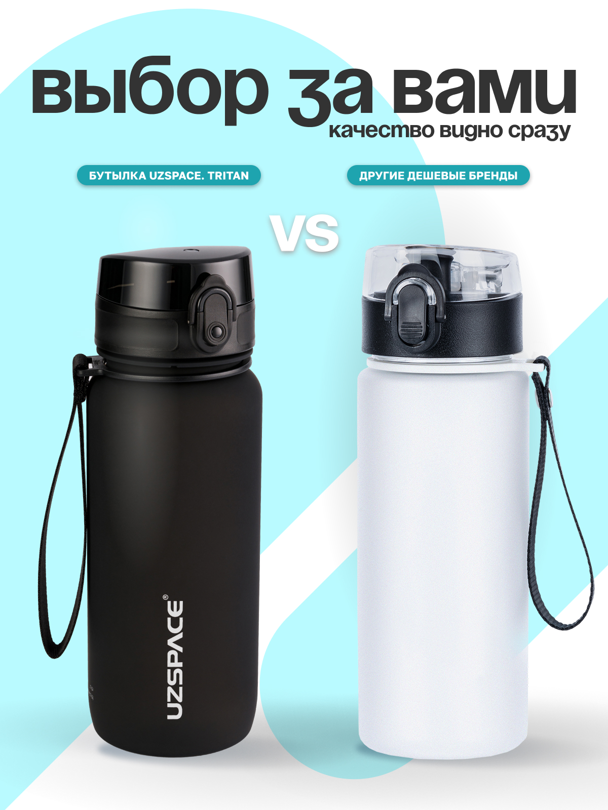 Бутылка UZSPACE 650 мл - фото 6