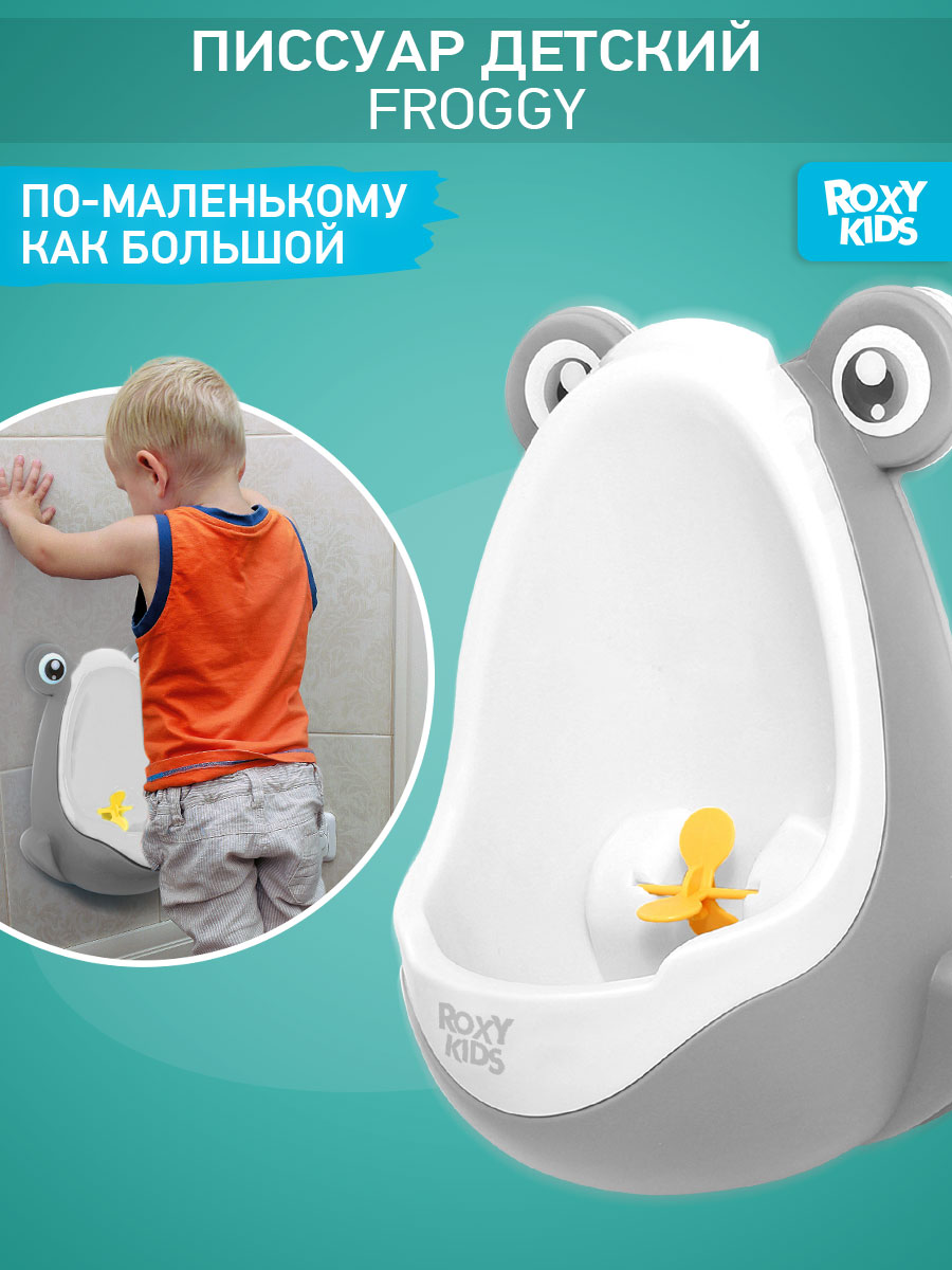 Писсуар ROXY-KIDS серый - фото 1