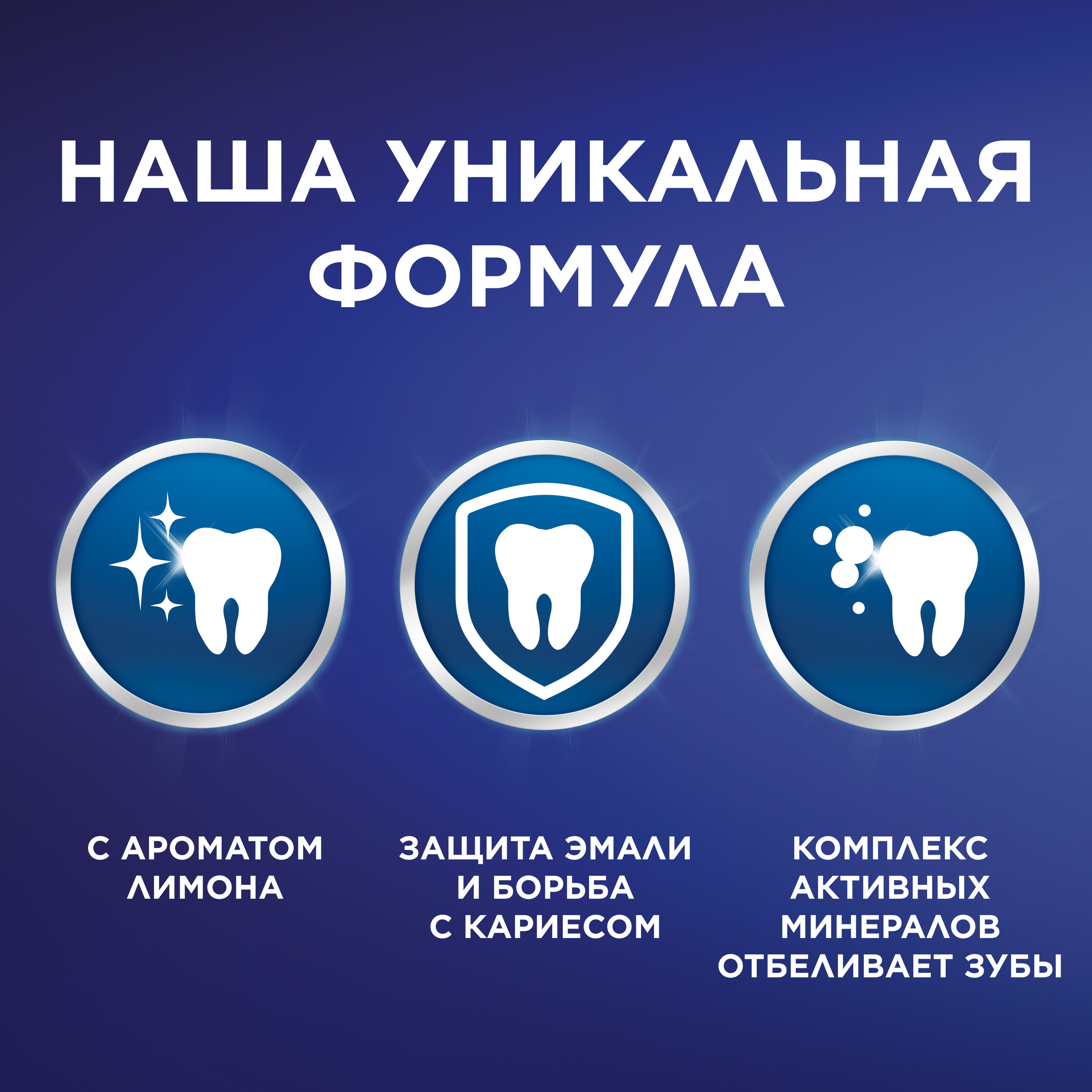 Зубная паста Blend-a-med - фото 7