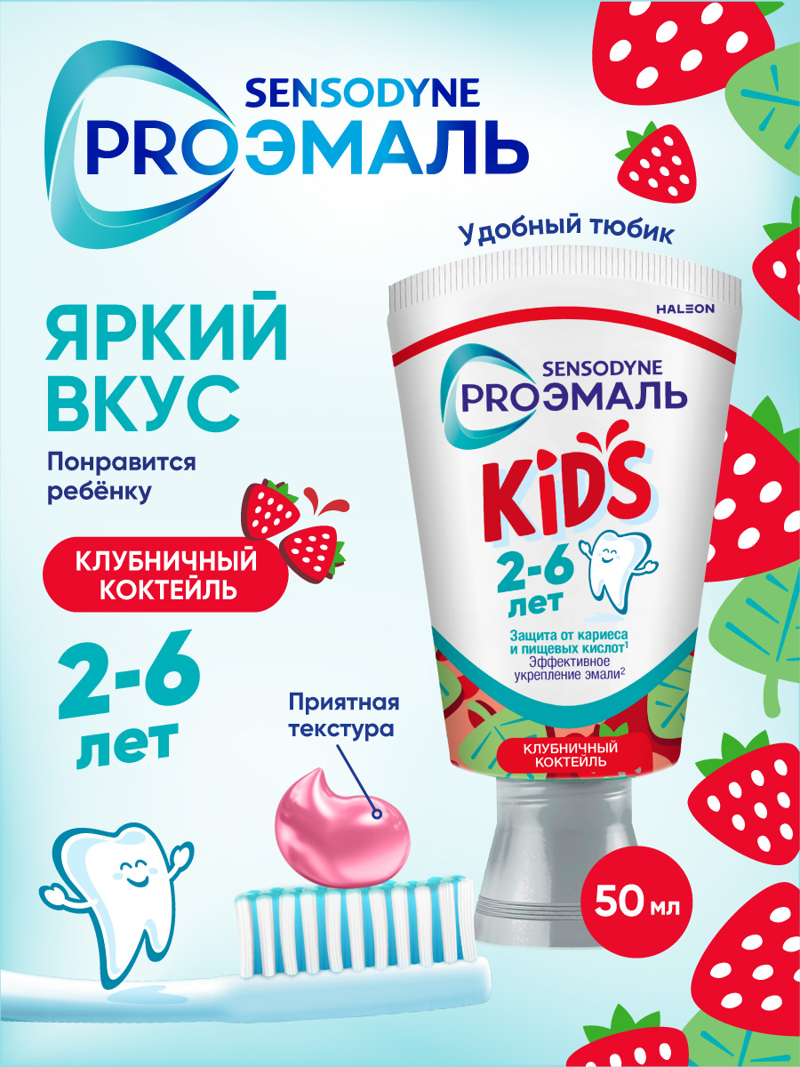 Зубная паста Sensodyne Клубника 78 г - фото 7