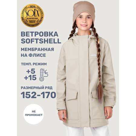 Ветровка NIKASTYLE