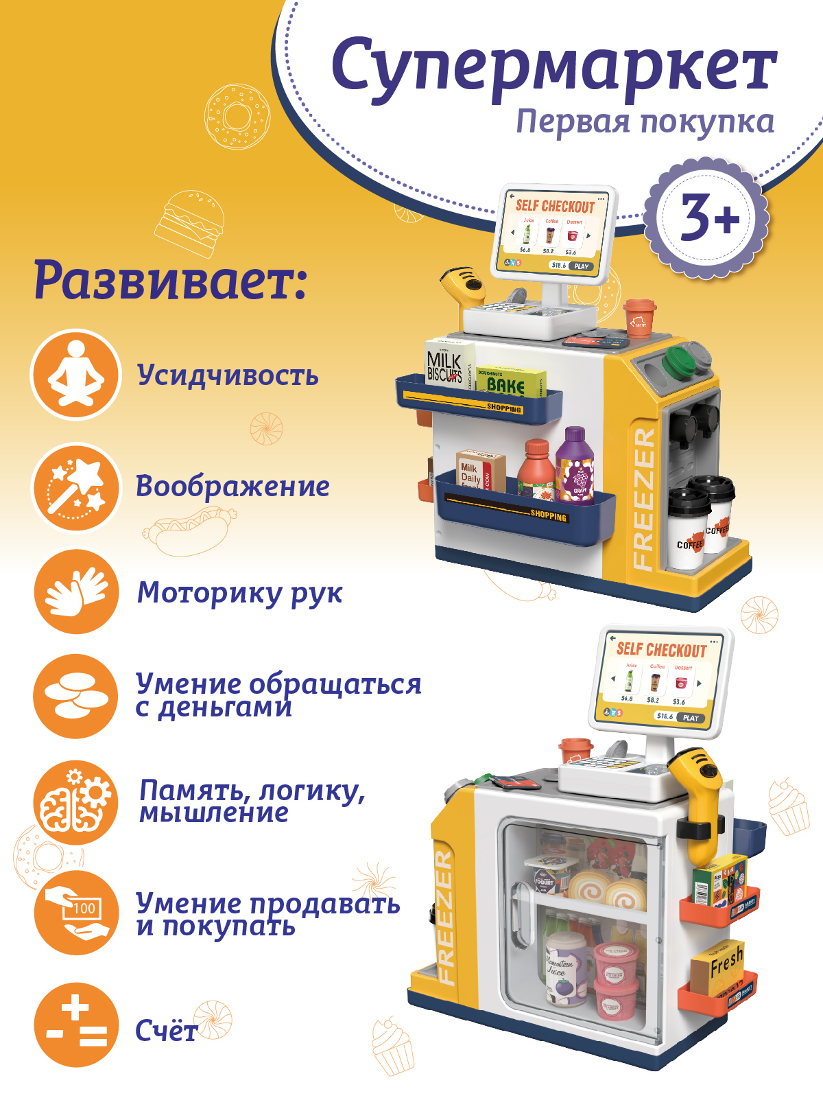 Игровой набор AMORE BELLO прилавок, касса, продукты - фото 2