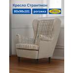 Кресло IKEA Странтмон