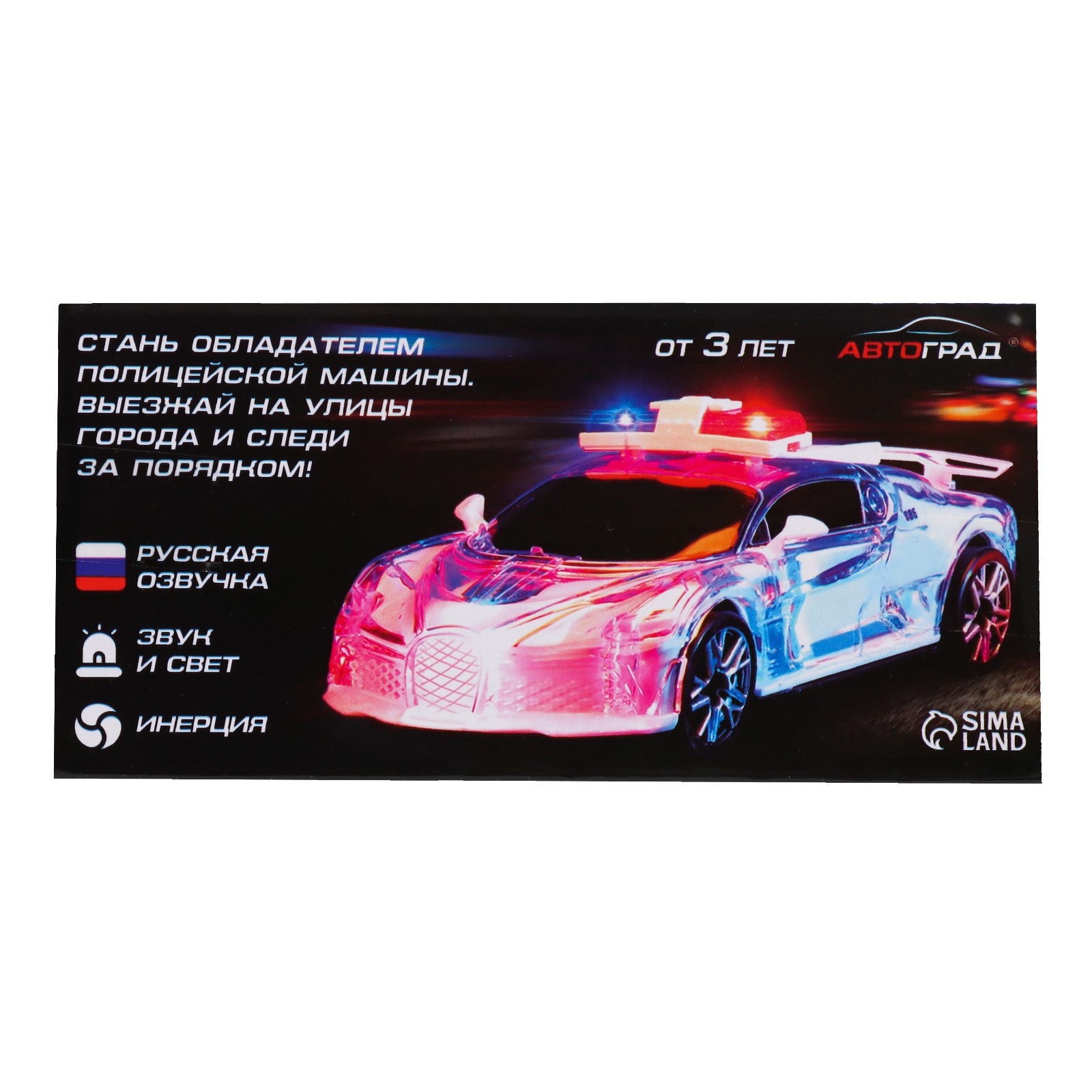 Полицейская машина Автоград 7667646 - фото 5