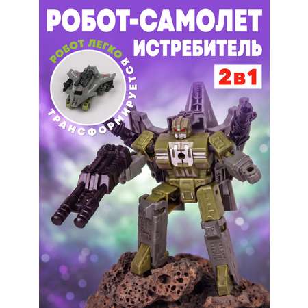 Игровой набор Наша Игрушка робот-трансформер