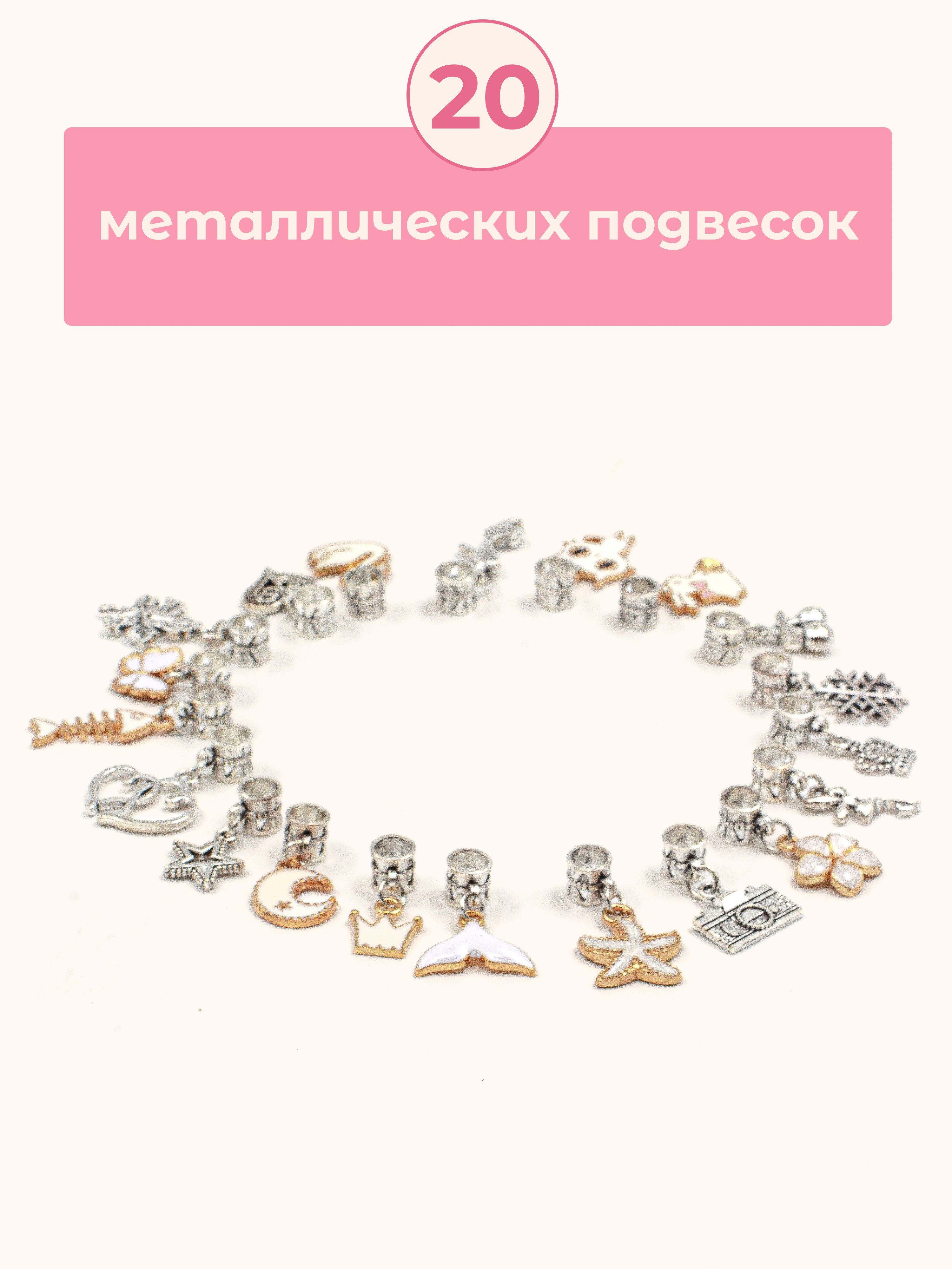 Набор для творчества Madliani сборка для создания украшений - фото 3