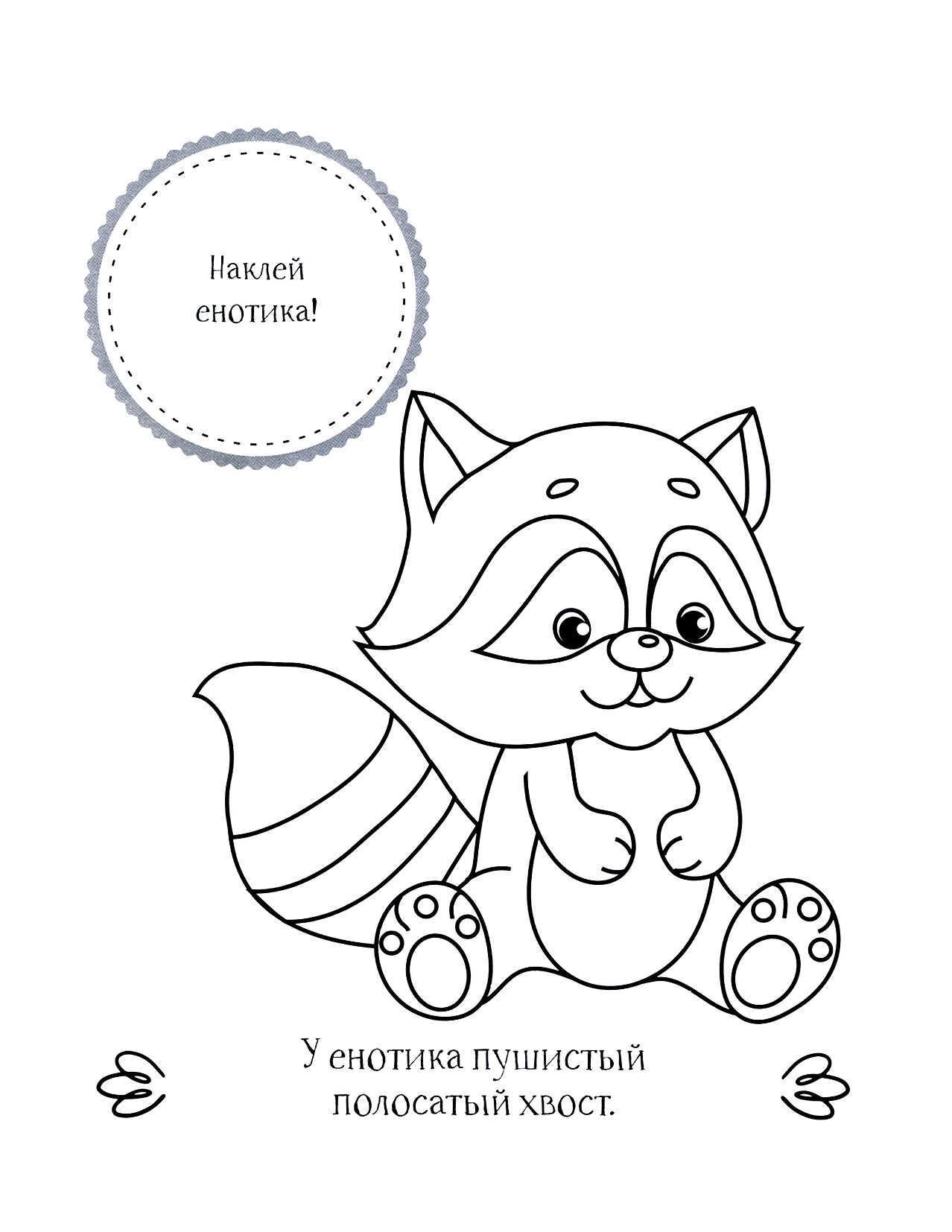 Книга Качели Кто самый милый - фото 3