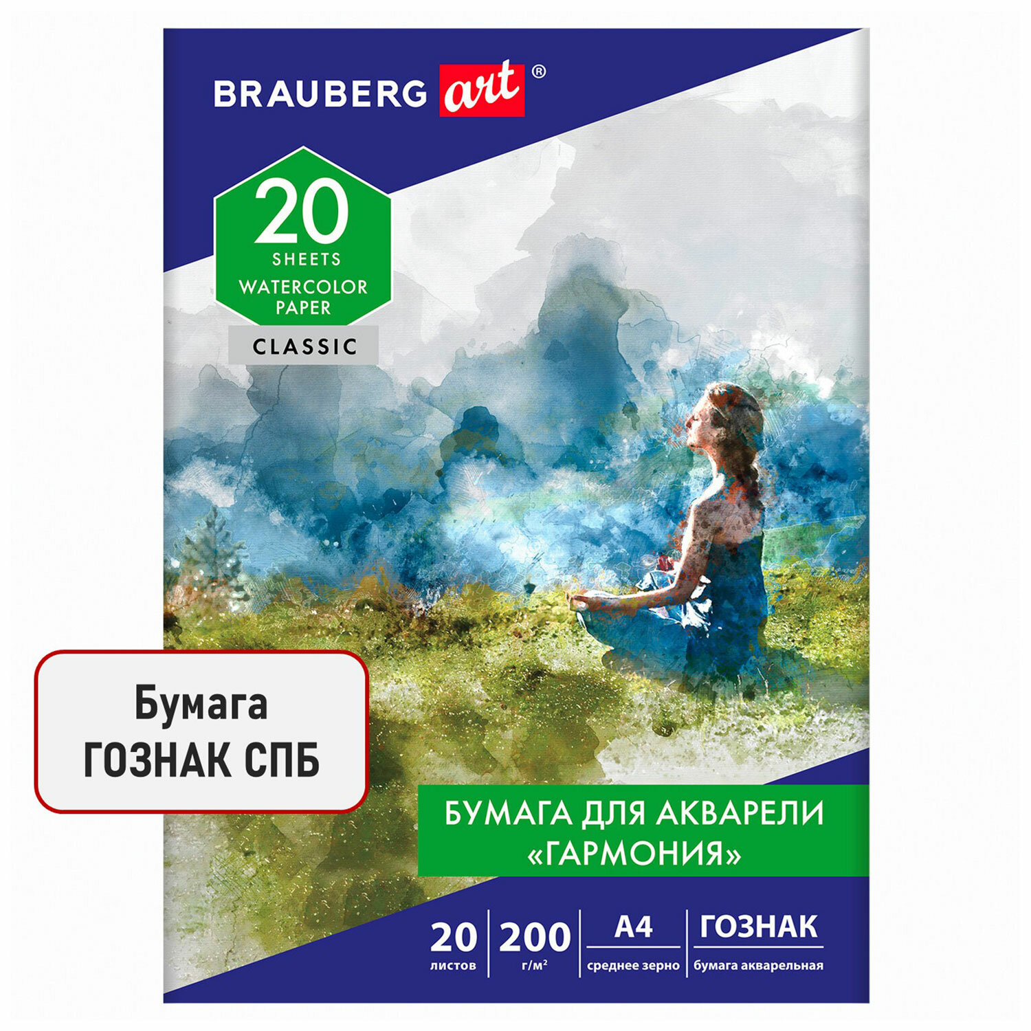 Ватман Brauberg 20 лист. - фото 11