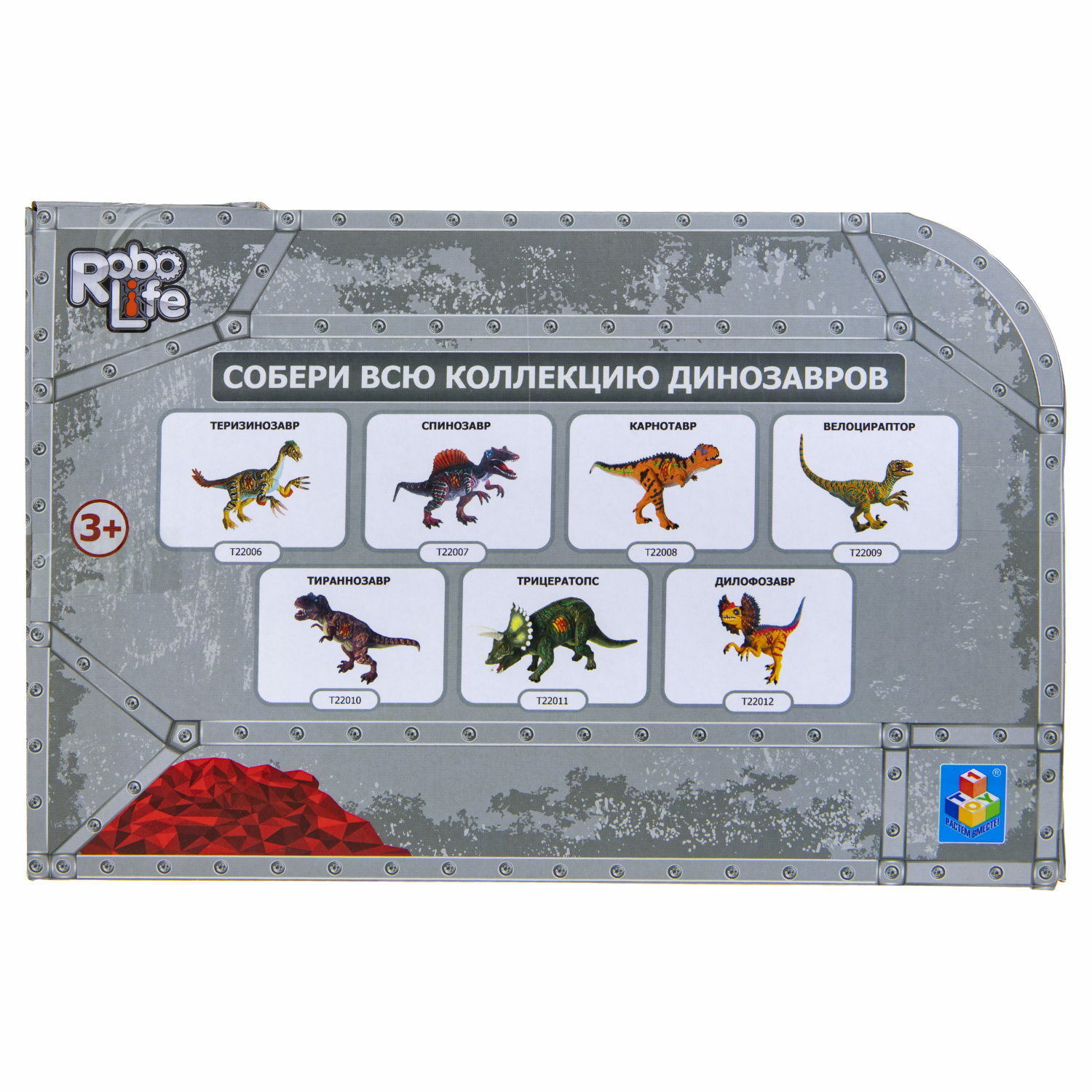 Фигурка Robo Life Дилафозавр - фото 4