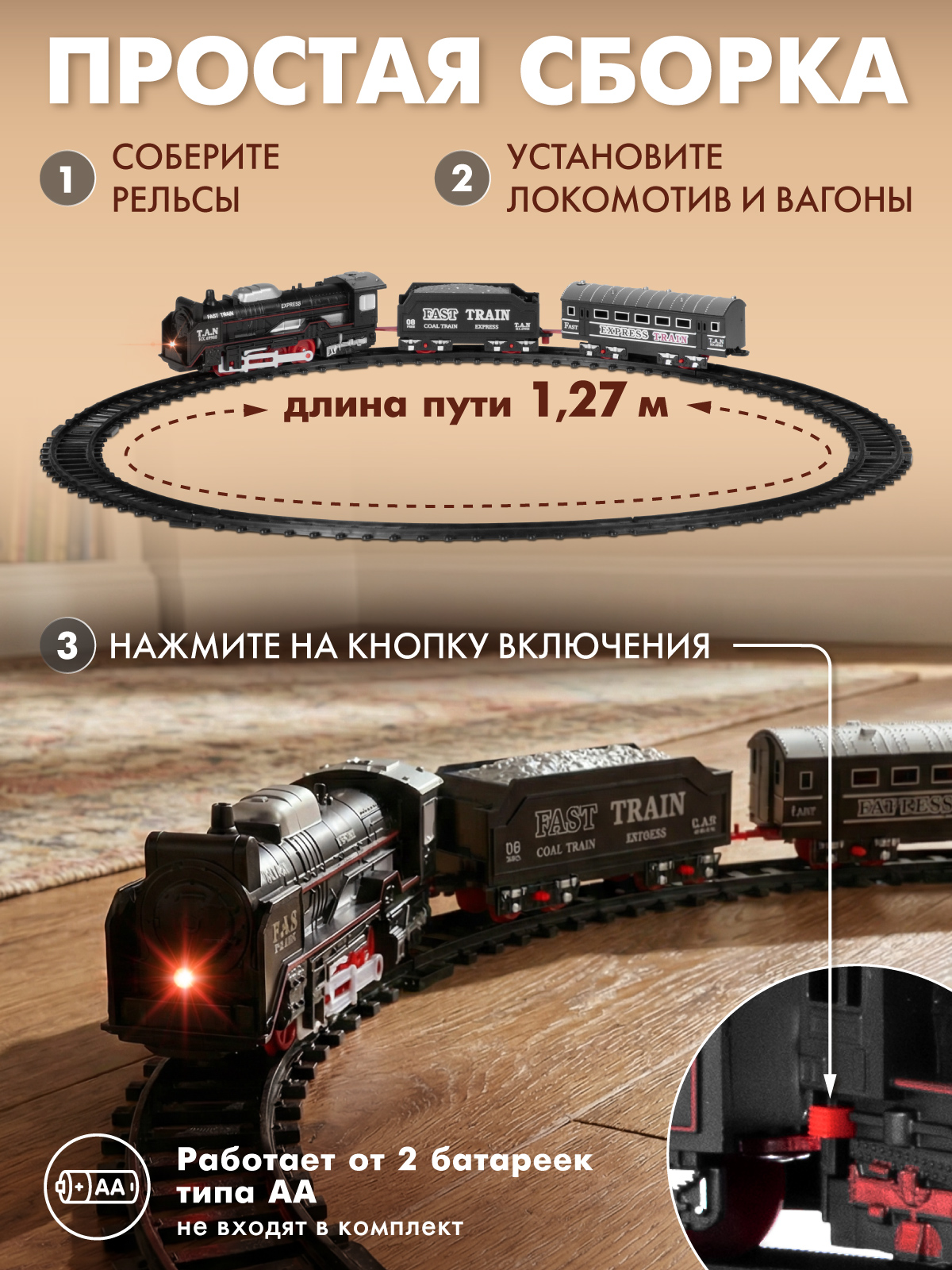 Набор железнодорожный Компания Друзей 127 см JB0405464 - фото 2